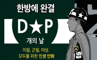 Netflix hará la adaptación del webtoon D.P. Dog Day