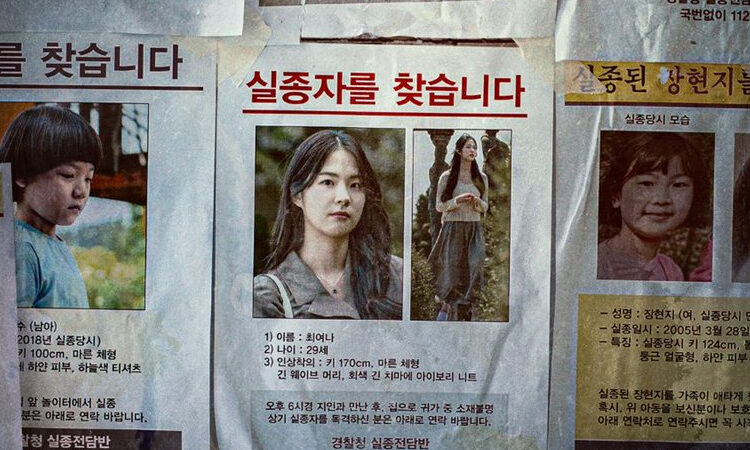 Las desapariciones de Missing: The Other Side