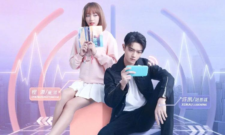 El Cdrama sobre videojuegos y romance Caer en tu sonrisa esta en Viki